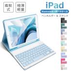 ショッピングボード iPad キーボード ケース 第10世代 10.9インチ 第9世代 第8世代 10.2インチ iPad Air 10.9インチ 11インチ 9.7インチ Bluetooth ペン収納 着脱式 キーボード