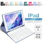 iPad キーボード ケース 第10世代 10.9インチ 第9世代 10.2インチ 第8世代 iPad Air 10.9インチ 11インチ iPad mini6 8.3インチ iPad 9.7インチ 着脱式