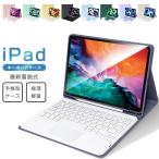 【タッチパッド搭載】iPad キーボード ケース 第10世代 10.9 インチ iPad 第9世代第8世代 10.2インチ iPad Air M2 11インチ iPad Air 第5世代 着脱式 キーボード