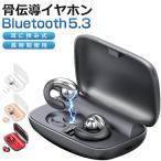 ワイヤレスイヤホン Bluetooth イヤホン Bluetooth5.3 スポーツイヤホン ヘッドホン 耳掛け式 骨伝導イヤホン 耳クリップ型 イヤホン iPhone Android対応