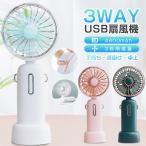 USB扇風機 手持ち 卓上扇風機 首掛け風機 強力 ミニ扇風機 ハンディファン 静音 小型 携帯扇風機 ミニファン 4800mAh大容量 3段階風量 32時間連続稼動