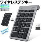 Bluetooth5.2+2.4GHz 非連動テンキー ワイ