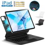 iPad キーボード ケース マジックキーボード 磁気吸着 タッチパッド搭載 iPad A16 第10世代 10.9インチ iPad Air 11インチ M2 M3 Pro 11インチ M4 ケース