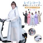 【二重ツバ】レインコート 自転車 レディース メンズ レインバイザー付き レインポンチョ ロング丈 前開き レインウェア リュック対応 収納式手袋 ポケットあり