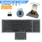 ショッピングキーボード 折りたたみ キーボード ワイヤレス Bluetooth+2.4GHz キーボード 日本語配列 タッチパッド テンキー付き  iOS Mac Windows対応 3台同時接続 スタンドケース
