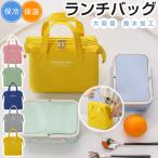 ショッピング保冷バッグ ランチバッグ 保冷 大容量 保冷バッグ がま口 大きめ 保温 保冷バッグ 内外ポケット付き マチ広い 弁当袋 大人 子供 保冷ポーチ 飲み物 水筒 保冷ランチバッグ
