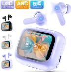 ワイヤレスイヤホン Bluetooth イヤホン 2.01インチ大画面 ANC ENC Bluetooth5.4 ヘッドホン 音楽再生 ブルートゥース イヤホン ノイズキャンセリング IPX45防水