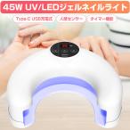  гель ногти свет LED UV свет Type-C заряжающийся ногти свет ногти осушитель лечение свет собственный ногти ногти лампа гель наклейки на ногти автоматика ощущение сенсор 