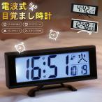 ショッピング時計 電波時計 デジタル 置き時計 電池式 目覚まし時計 スタンド付き LCD表示 クロック 置時計 大音量 カレンダー 日付 曜日 アラーム バックライト スヌーズ