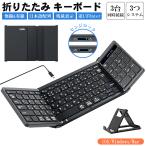 【有線と無線両対応】Ewin 折りたたみ キーボード 日本語配列 テンキー付き ワイヤレスキーボー…