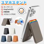  смартфон подставка MagSafe соответствует футляр для карточек карта место хранения смартфон держатель магнит metal кольцо имеется магнитный поглощение мобильный подставка магнит тонкий тонкий складной 