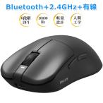 マウス ワイヤレスマウス ゲーミングマウス Bluetooth+2.4GHz+USB-C有線 1ms応答速度 16000DPI 6段階DPI調節 無線 マウス Type-C充電式 6個ボタン Philips