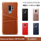 galaxy s9Plusケース おしゃれ galaxy s9Plusカバー かわいい ギャラクシーs9+カバー