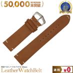 腕時計替えベルトserious  ライトブラウン 22mm 20mm 腕時計修理