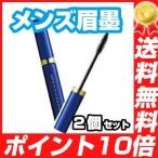 メンズ眉墨 3個 気になるところをさっとひと塗り！メンズ化粧品 眉毛 悩み