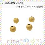 10mm�ޥåȥӡ��� ������� �� 4�ĥ��å� ���������꡼ ��� �ڥ����� �ӡ��� �ޥåȥӡ��� �� ���� �쥸�� ���� �ǥ��ѡ���