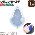 シリコンモールドクリスタルペンダン...