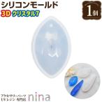 シリコンモールドクリスタルペンダン...