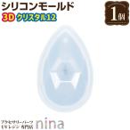 シリコンモールドクリスタルペンダン...