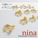  серьги детали Gold 10 шт. комплект детали 
