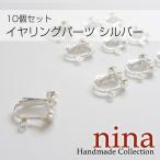  серьги детали серебряный 10 шт. комплект аксессуары 