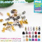 おしゃれチェーン  デコ 6色セット アート 手作り レジン 簡単 チェーン 封入 素材 ハンドメイド ピアス アクセサリー