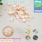 Yahoo! Yahoo!ショッピング(ヤフー ショッピング)メタルパーツ ウェーブ デコ 黒 ネックレス ハンドメイド 素材 メタルパーツ デコパーツ レジン キーホルダー 簡単 UVレジン