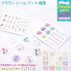 Yahoo! Yahoo!ショッピング(ヤフー ショッピング)ネイルシール フラワー アート 極薄 極薄 素敵 UVレジン ネックレス フラワー 花 アクセサリー デザイン レジンレシピ 手芸