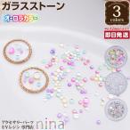 Yahoo! Yahoo!ショッピング(ヤフー ショッピング)ガラスストーン オーロラ カラー 水滴 デザイン 手芸 パーツ ガラスストーン デコパーツ 材料 手作り おしゃれ レジン