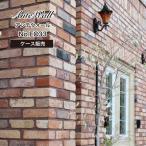 【アンティーク調レンガ壁用 アンテウォール EC33 ケース販売(36枚入)】 スライス 赤 煉瓦 ブリック 古レンガ DIY 倉庫 ガレージ 花壇 おしゃれ