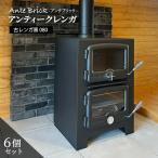 レンガ 耐火煉瓦 黒レンガ 約230×115×65mm 黒色 ブラ