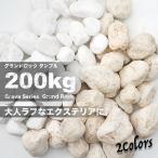  круг камень шар камень 5cm-15cm 200kg 20kg×10 пакет язык bru все 4 цвет большая вместимость широкий область много заказ большой Grand блокировка плесень on сад блокировка цветок . каштан камень скала двор камень 50-200mm