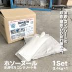 �y�R���N���[�g��C�� �z�\�[�k�[�� SUPER 2.4kg�z ����C �T�� �N���b�N �ܑ� ���ڂ� �i�� �� �Ђъ��� �O���[ �R���N���[�g�F