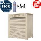 LP газ контейнер шкаф ho k Avon Beck BN серии BN-300. вид огнестойкий specification (50 kilo контейнер 6~8шт.@ для )