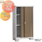 物置 収納  イナバ物置 稲葉製作所 シンプリー  全面棚タイプ 長もの収納タイプ  間口1100×奥行615×高さ1903mm  MJX-116E  収納庫 屋外 小型物置 倉庫