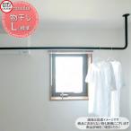 katsutenHosuba ho sba steel сушилка для белья L( стандарт размер ) обычный модель интерьер салон стирка стержень ........