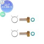 kak большой KAKUDAI пара шланг для детали комплект 413-500-13 15A оборудование для жилищного строительства . материал водопровод места для использования воды преобразование вентиль вентиль преобразование lino беж .nDIY