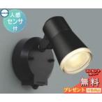 エクステリア 屋外 照明 ライト  コ�