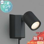 エクステリア 屋外 照明 ライト  コ�