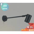 エクステリア 屋外 照明 ライト  コ�