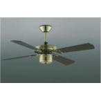  Koizumi освещение KOIZUMI потолочный вентилятор S- серии классический модель AM 40384 E корпус золотой старый прекрасный цвет металлизированный подвешивание ниже труба :15cm* ширина -φ1100mm