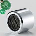 [ детали ] уличный кран с раковиной водопроводное сообщение опция miztani клапан(лампа) вода . клапан(лампа) пена . адаптор ( пена . металлические принадлежности ) металлизированный AD-SOM PiPlop вентиль садоводство двор ... покупка 