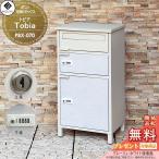 【無料★特典対象】 郵便ポスト 宅配ボックス 郵便受け  宅配ボックス付ポスト   MOJYU　Tobia トビア 宅配２段タイプ   PBX-070:グレージュ/ホワイト漆喰風