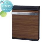 【無料プレゼント対象商品】   郵便ポスト 郵便受け 壁付け   丸三タカギ  STAPPO   スタッポ   本体 サテンブラック パネル ウッドブラウン   ダイヤル錠付き