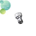  вентиль Nikko экстерьер NIKKO H серии Attachment H для шланг адаптор хромированный H502 вентиль садоводство двор вокруг наружный водопроводная вода вокруг 