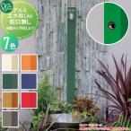 [ бесплатный * привилегия объект ] уличный кран с раковиной водопроводное сообщение on Lee one Club aluminium уличный кран с раковиной Lite корпус только 7 цвет полимер LAP материал отделка GM3-AL** садоводство двор ..