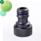 [ детали ] вентиль пассажирский вентиль опция on Lee one Club шланг адаптор черный металлизированный TK3-HSADKjila-re все черный соответствует вентиль ga-teni