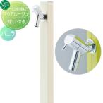 ショッピングスマートガーデニング 【無料★特典対象】 立水栓 水栓柱   オンリーワンクラブ   アクアルージュ   バニラ   TK3-SKV   AQUA ROUGE   おしゃれ かわいい 蛇口 ガーデニング 庭まわ