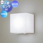 エクステリア 屋外 照明 ライト パ