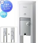 Panasonic パナソニック コンセントユニット 200V用 DNM2010 電気 EV 充電器 自動車 スマート